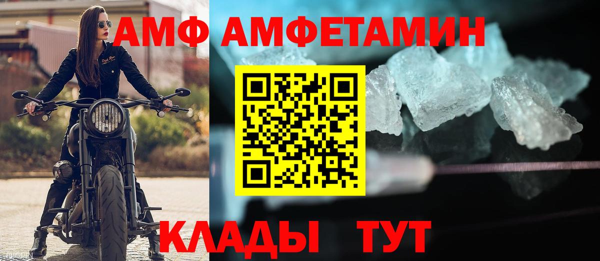 Ноябрьск  Amphetamine 98%  Вход с VPN 