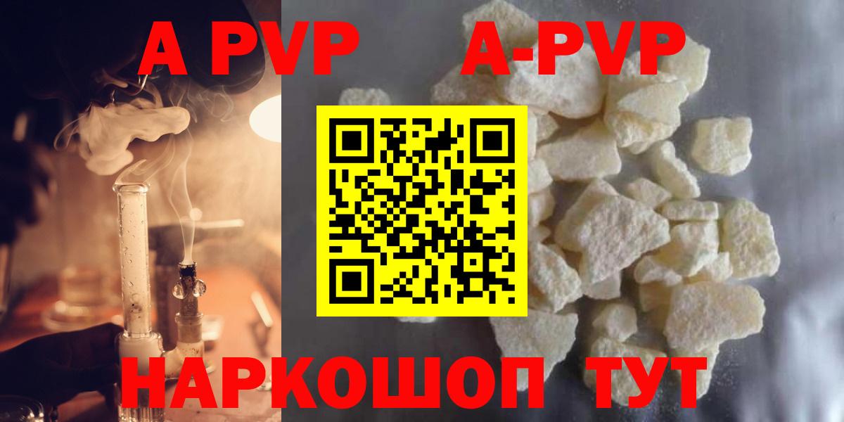 Alpha PVP VHQ  Вход с VPN  А ПВП крисы CK  купить  цена  Ноябрьск 