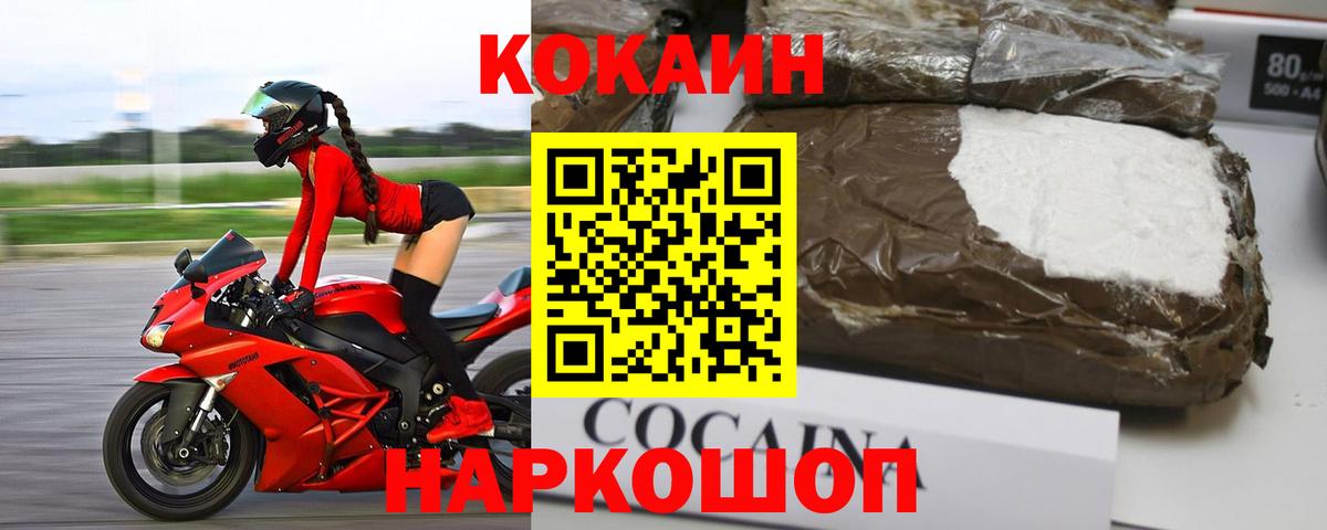 COCAIN Колумбийский  Вход с VPN  купить закладку  КОКАИН Перу  Ноябрьск  КОКАИН 