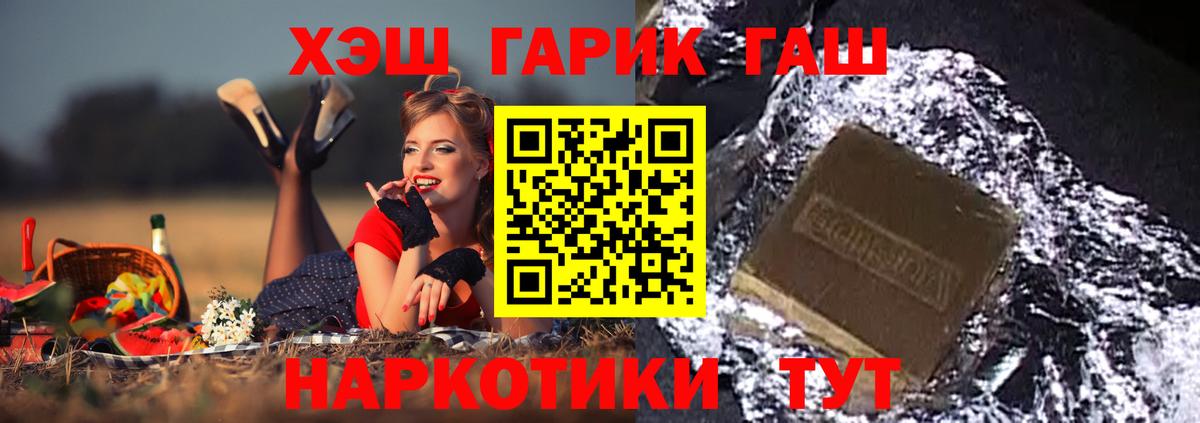 ГАШИШ Premium  ГАШ  Ноябрьск  Гашиш VHQ  Вход с VPN 
