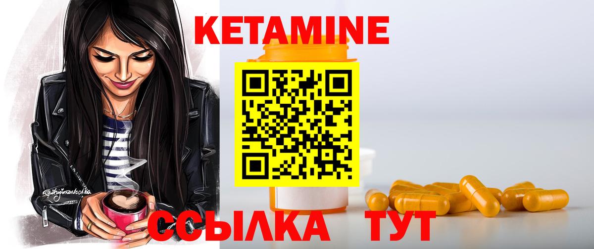 Ноябрьск  КЕТАМИН ketamine  Вход с VPN 