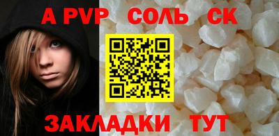 твердый Славянск-на-Кубани