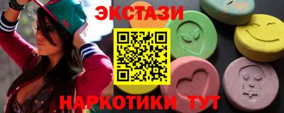 ECSTASY Сланцы