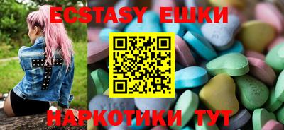 ECSTASY Сланцы