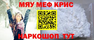 прущие крисы Славгород
