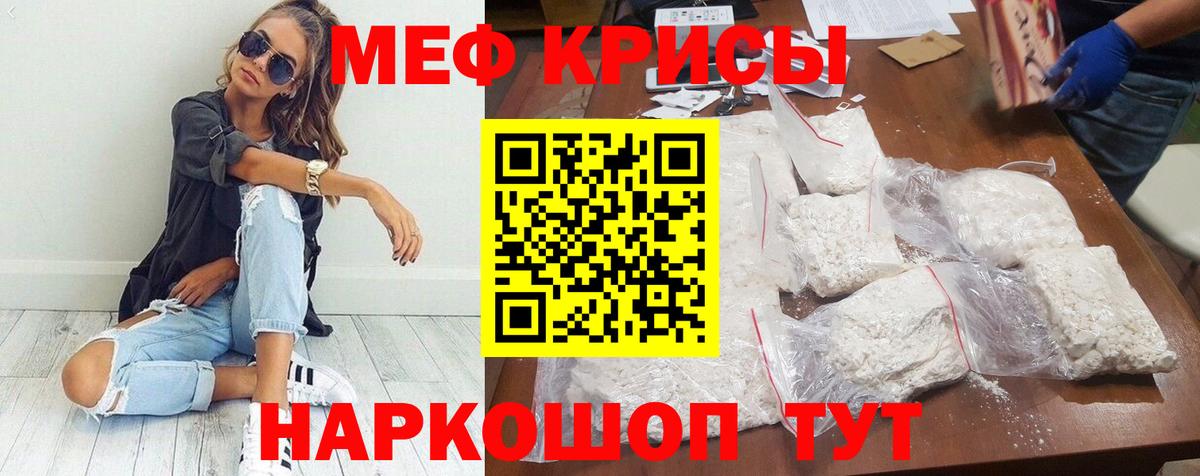 Мефедрон кристаллы Ноябрьск