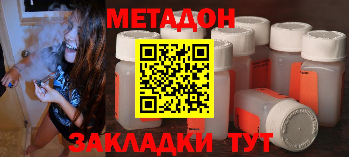 Ноябрьск  Метадон VHQ  Вход с VPN  МЕТАДОН methadone 