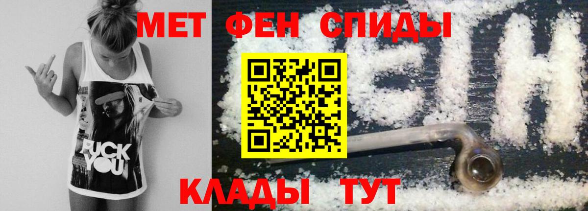 МЕТАМФЕТАМИН витя Ноябрьск