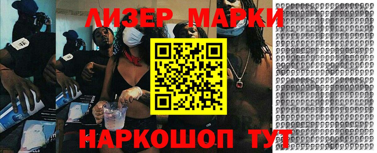 Марки NBOMe 1500мкг  Марки NBOMe 1500мкг  Ноябрьск  Вход с VPN 