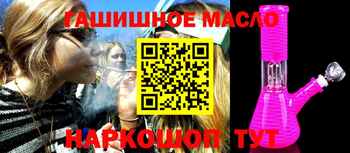 Дистиллят ТГК THC oil Ноябрьск