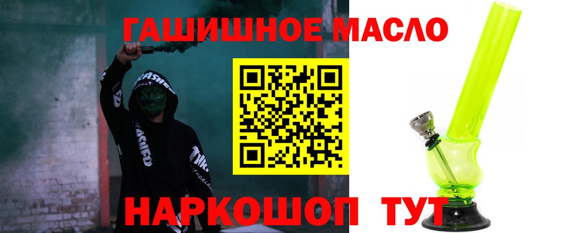 купить наркотик  ТГК жижа  Вход с VPN  Ноябрьск 