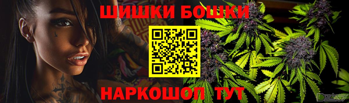 Бошки Шишки план  Бошки марихуана конопля  Бошки марихуана гибрид  Бошки Шишки индика  Вход с VPN  Ноябрьск 